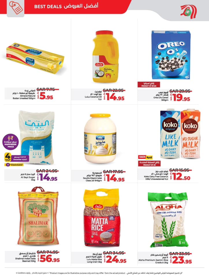 lulu-dammam-shati offers from 4dec to 10dec 2024 عروض لولو الدمام الشاطئ من 4 ديسمبر حتى 10 ديسمبر 2024 صفحة رقم 23